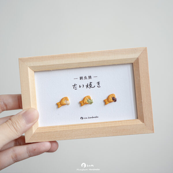 鯛魚燒相框