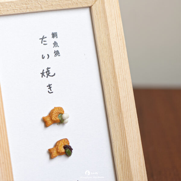 鯛魚燒相框